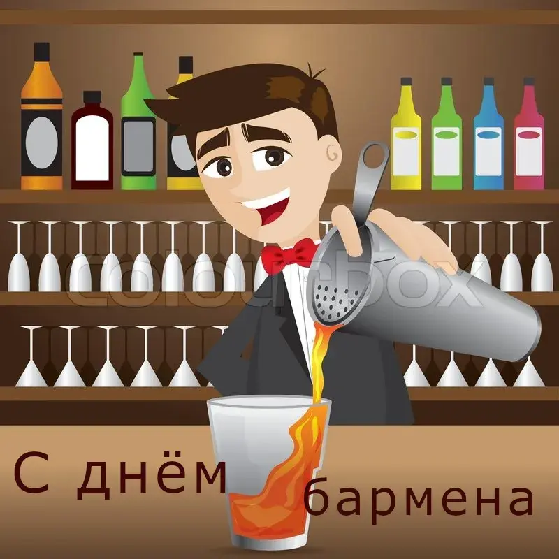 Открытка День бармена - С Днём бармена: Открытка с коктейлем и барменом | Красивая открытка #66