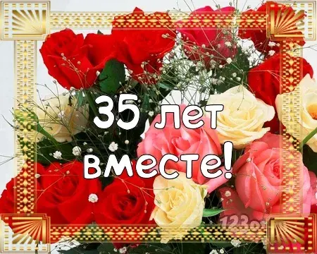 Открытка Открытки на Коралловую свадьбу 35 лет - Открытка с цветами на 35 лет | Красивая открытка #48