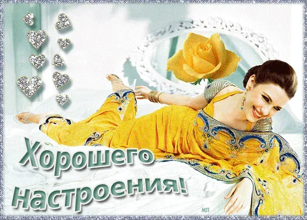 Открытка Открытки хорошего настроения - Открытка с девушкой и цветком: поздравления, хорошее настроение | Красивая открытка #121