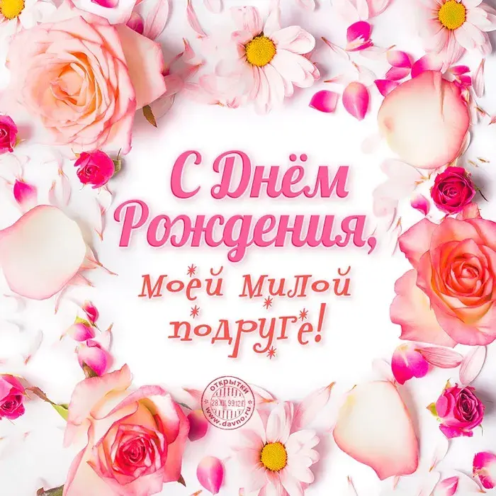 Открытка с днем рождения - Открытка с днем рождения: розы, надпись, букет | Красивая открытка #40