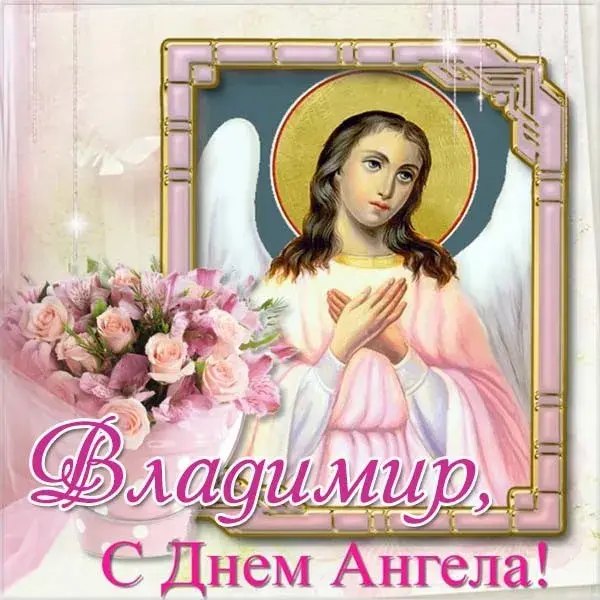 Открытка открытки с именем Владимир - Ангел с цветами: открытка с Днем Ангела | Красивая открытка #164