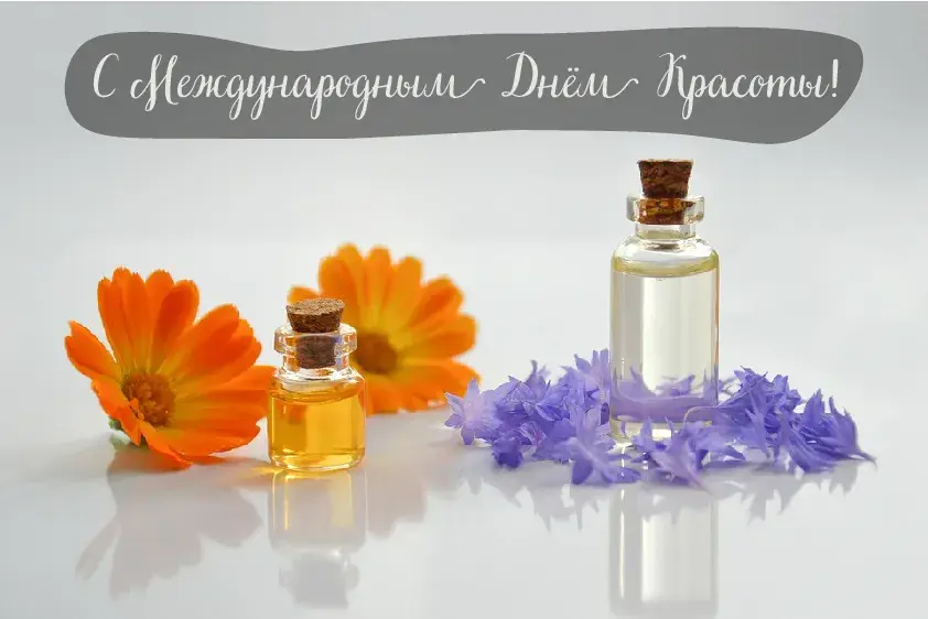 Открытка С международным Днём красоты - Цветы и масла: нежная открытка с цветами | Красивая открытка #7