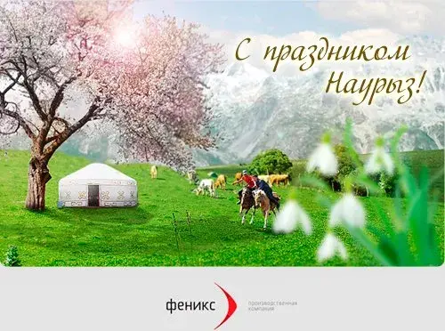 Открытка 22 марта  Наурыз - Открытка с Наврузом: цветущий сад, горы и всадники | Красивая открытка #42