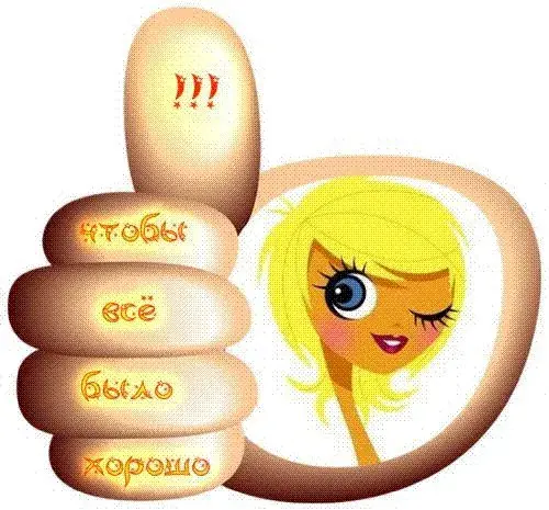Открытка Прикольные пожелания - Открытка с аниме девушкой и большим пальцем вверх | Красивая открытка #16