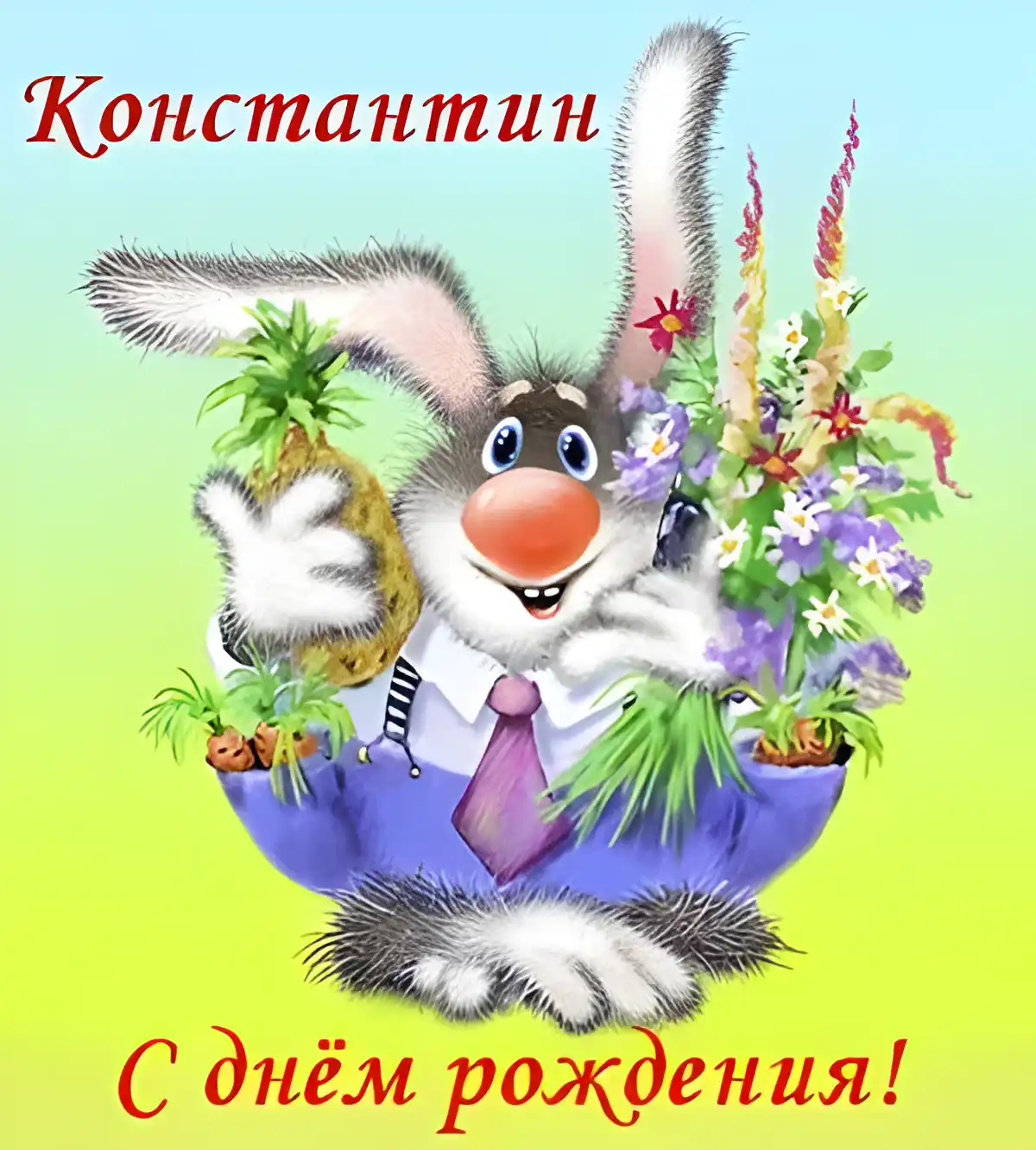 Открытка Открытки с именем Константин  - Открытка с зайцем в костюме и с днем рождения | Красивая открытка #129