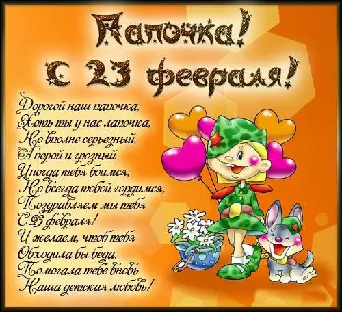 Открытка 23 февраля - Открытка с 23 февраля: Милый зайчик с подарками | Красивая открытка #25