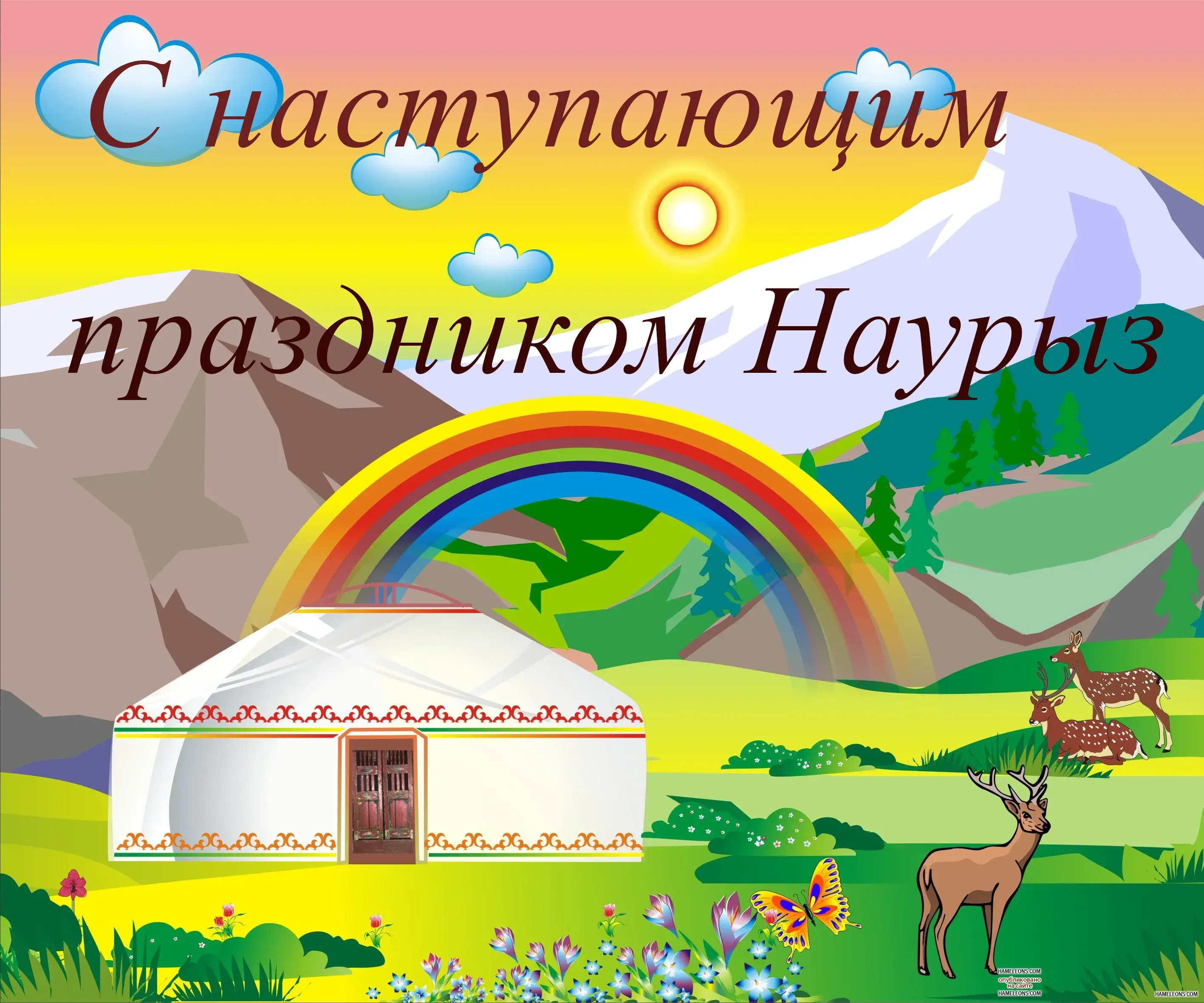 Открытка 22 марта  Наурыз - Открытка с радугой, домом и оленями | Красивая открытка #31