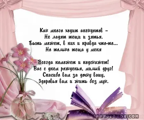 Открытка С днем рождения теща - Открытка с цветами: нежность и красота | Красивая открытка #27