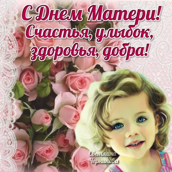 Открытка С днем матери - Открытка с девушкой и розами | Красивая открытка #67