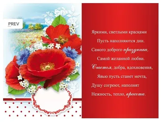 Открытка С маком - Полевые цветы: маки, васильки, открытка с любовью | Красивая открытка #23