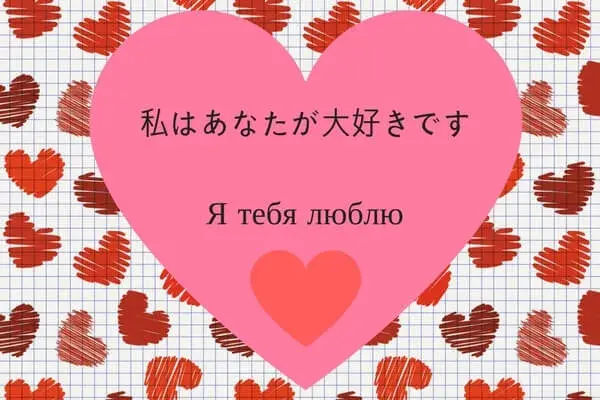 Открытка Люблю тебя - Розовое сердце на фоне красных сердец и белой сетки | Красивая открытка #18