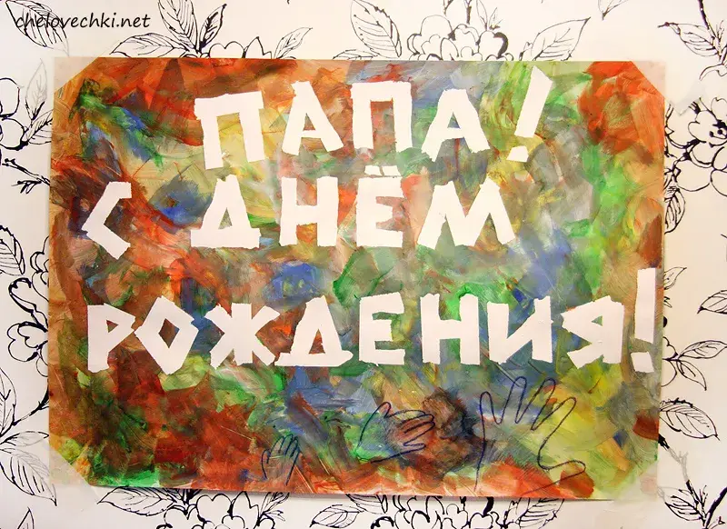 Открытка с днём рождения папа - С Днём рождения! | Красивая открытка #63
