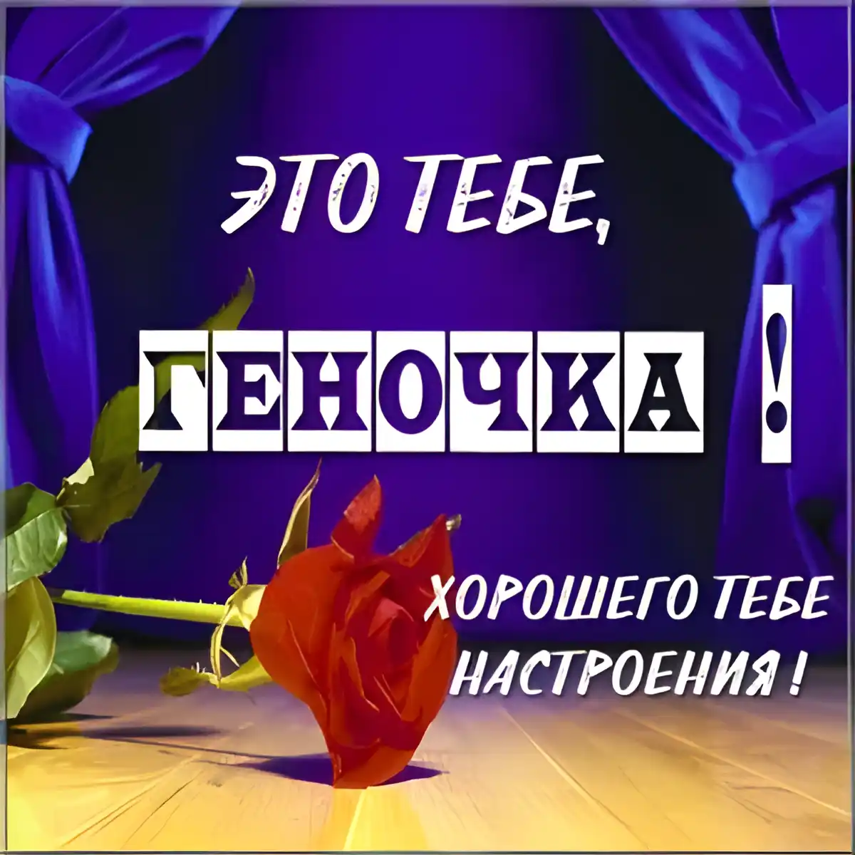 Открытка открытки с именем Геннадий - Красные розы на бархате: открытка с днем рождения | Красивая открытка #115