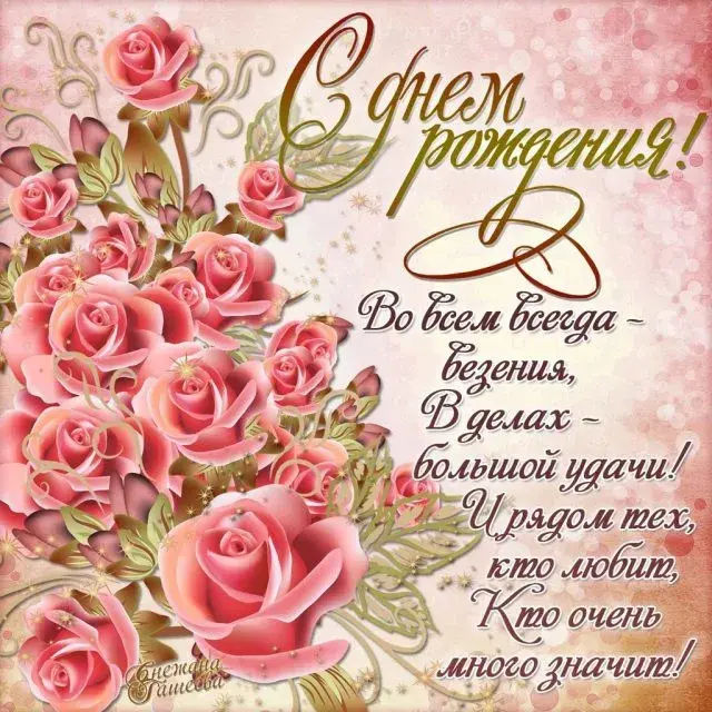 Открытка С днем рождения свекровь - Открытка с розами: С днем рождения! | Красивая открытка #16