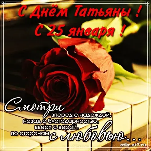 Открытка открытки на Татьянин день  - Красные розы на чёрном фоне: открытка с надписью | Красивая открытка #99