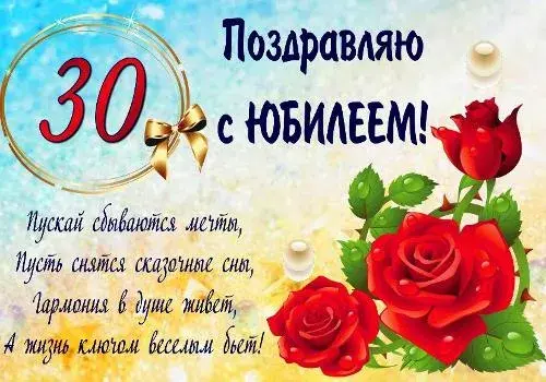 Открытка С Юбилеем! - Открытка с юбилеем: Красные розы и поздравления | Красивая открытка #30