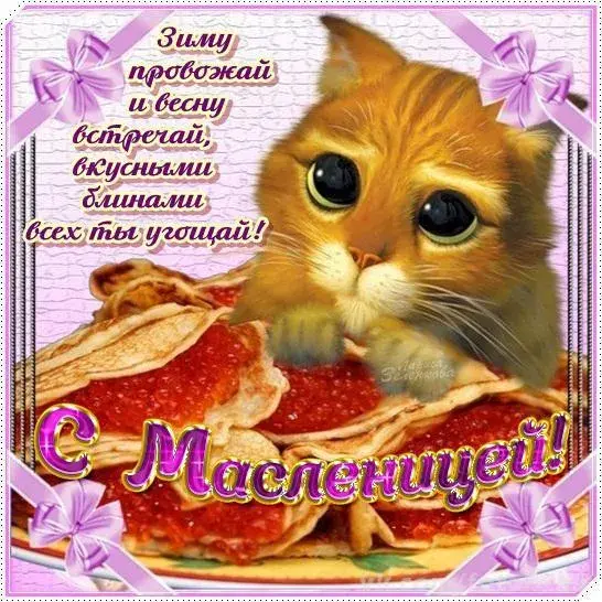 Открытка Открытки с Масленицей - С Днем святого Валентина: милый кот с клубникой | Красивая открытка #50
