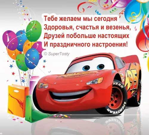 Открытка С днем рождения для сына - Открытка с Райли — С днем рождения! | Красивая открытка #60