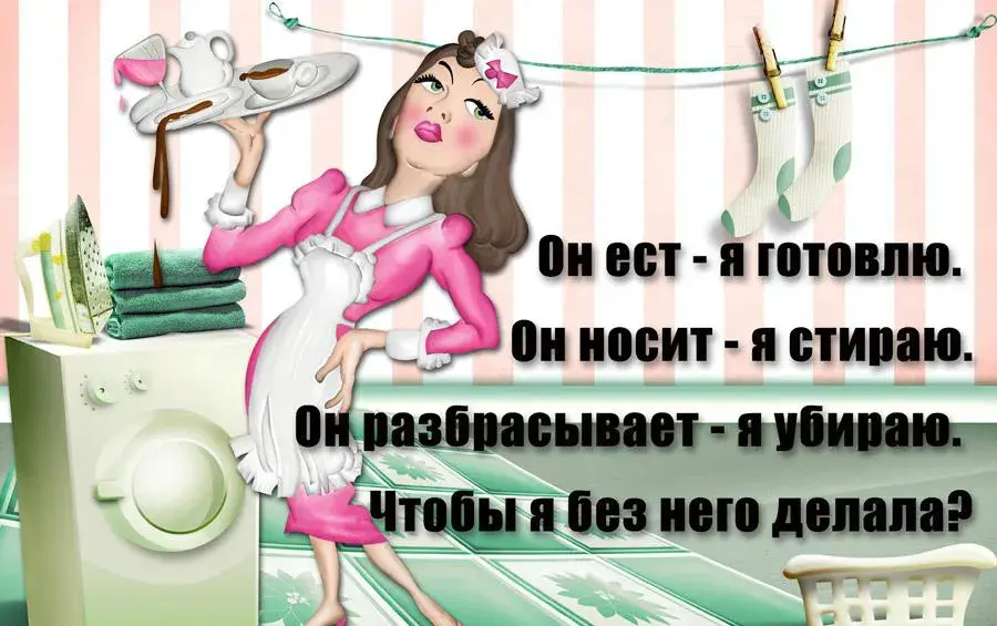 Открытка Женский юмор - Открытка с милой девушкой и стиральной машиной | Красивая открытка #2