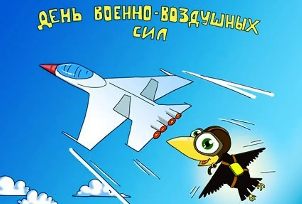 Открытка С днем ВВС России - Открытка с самолётом и птичкой — поздравления с праздником | Красивая открытка #90