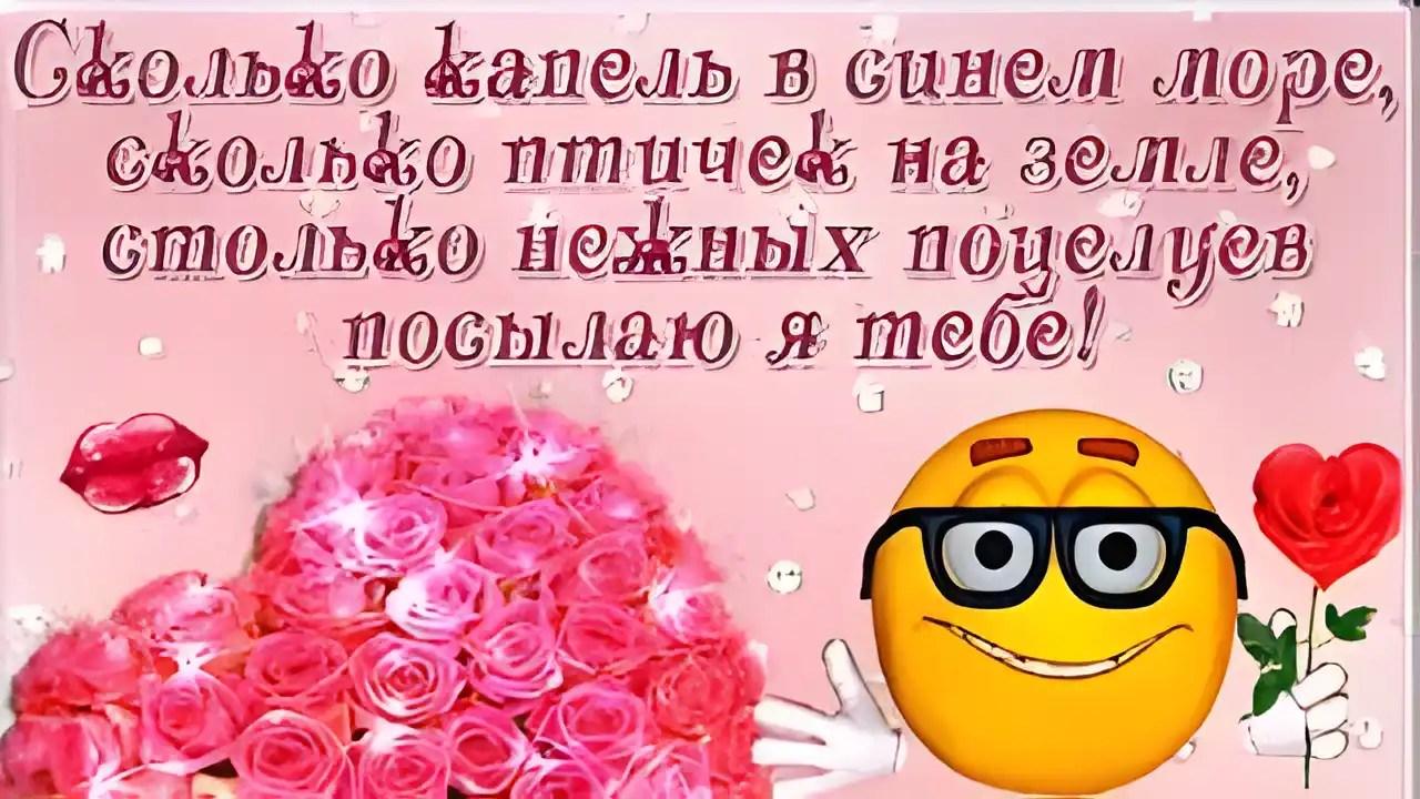 Открытка День поцелуя - Розы, губы и сердце: С Днем Валентина! | Красивая открытка #183