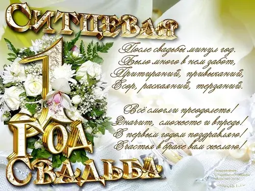 Открытка Открытки на Ситцевую свадьбу 1 год - Открытка с цветами: Розы, лилии, букет | Красивая открытка #100