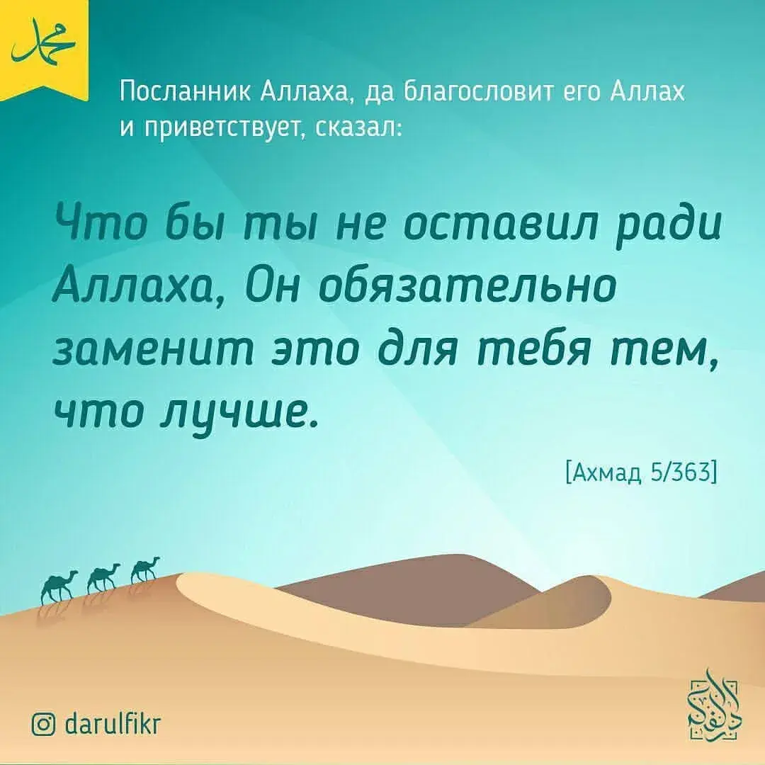 Открытка Поведение (Сунна) - Исламские открытки: Рамадан Мубарак | Красивая открытка #36
