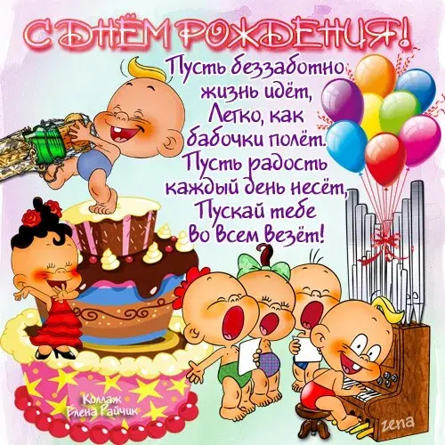 Открытка с днём рождения для детей - Открытка с детским праздником: дети, торт, подарки | Красивая открытка #11