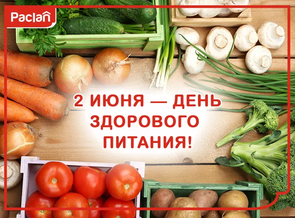 Открытка День здорового питания - Открытка с овощами: помидоры, лук, морковь, чеснок | Красивая открытка #20
