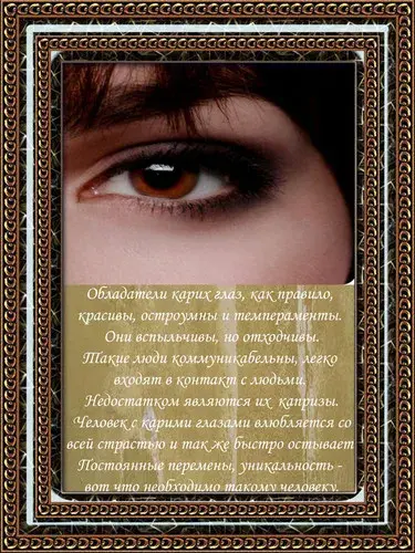 Открытка Открытки на день карих глаз - Мужчина с карими глазами - праздничная открытка | Красивая открытка #11