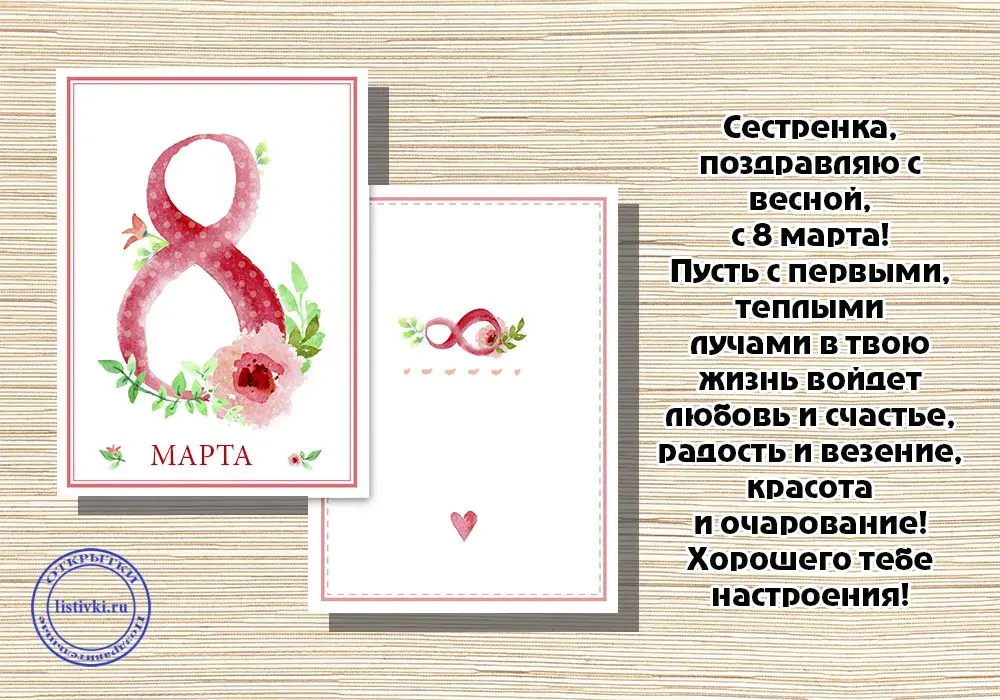 Открытка 8 марта - Открытка "8 Марта": Нежность, цветы и радость | Красивая открытка #323