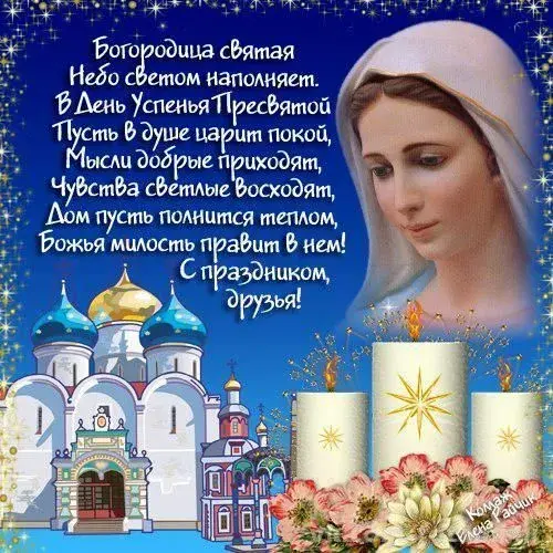 Открытка Благовещение Пресвятой Богородицы - Открытка с храмом и свечами | Красивая открытка #5