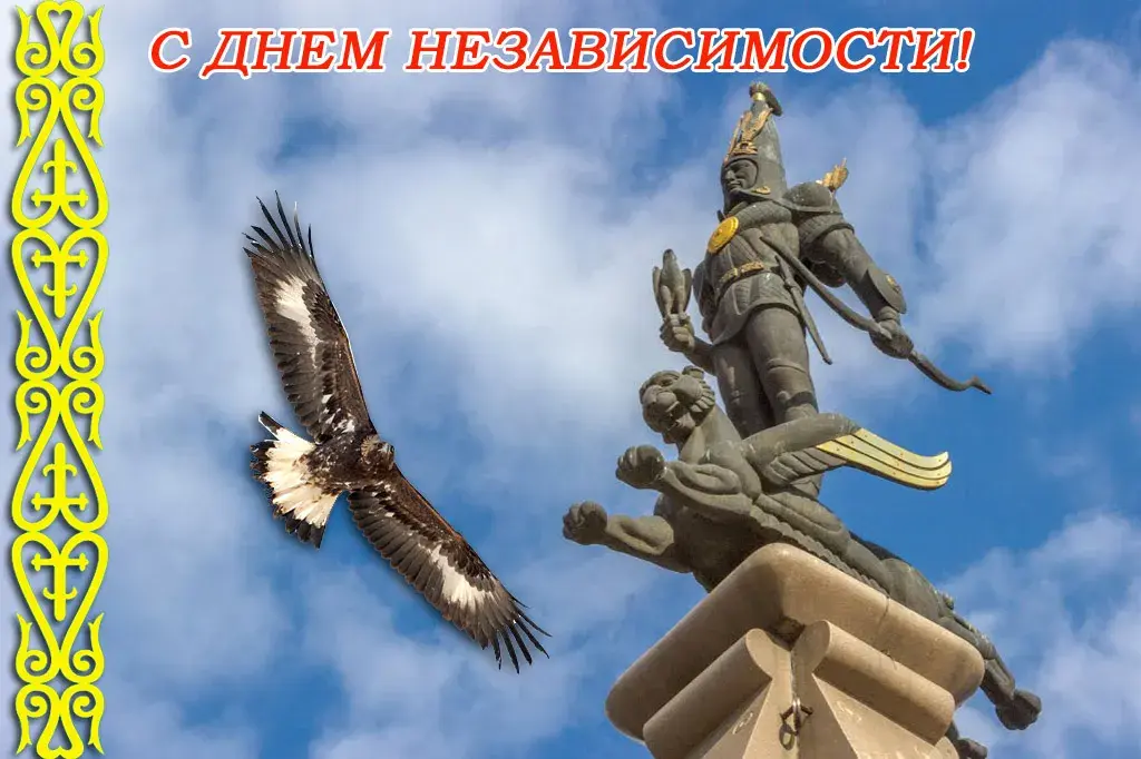 Открытка День независимости РК - Памятник всаднику и орлу на фоне неба | Красивая открытка #16