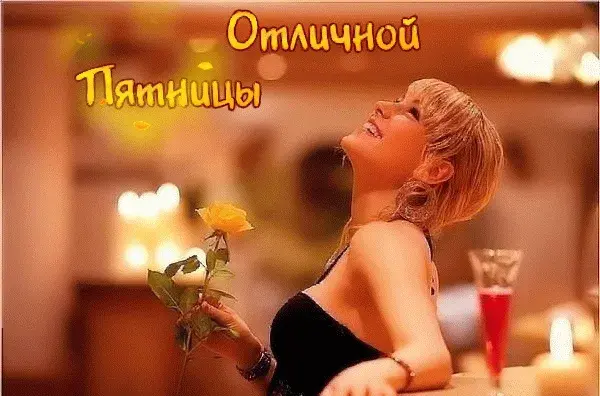 Открытка Удачной пятницы - Открытка с девушкой и розами | Красивая открытка #16