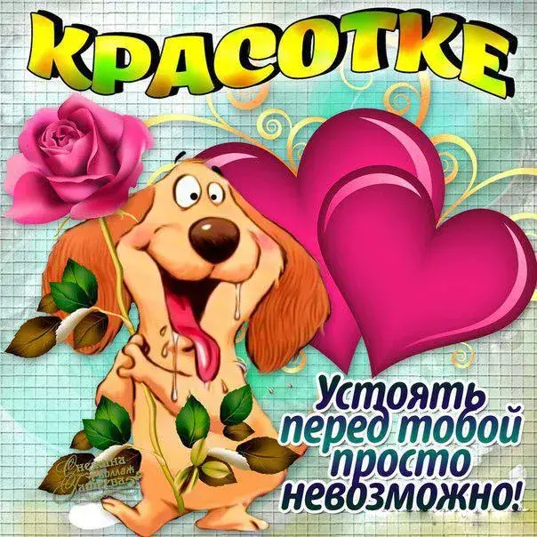 Открытка Для тебя - Открытка с щенком и розами | Красивая открытка #59