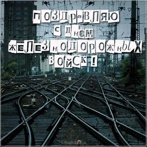 Открытка День Железнодорожных Войск - Железнодорожные пути, туннель, индустриальный пейзаж | Красивая открытка #26