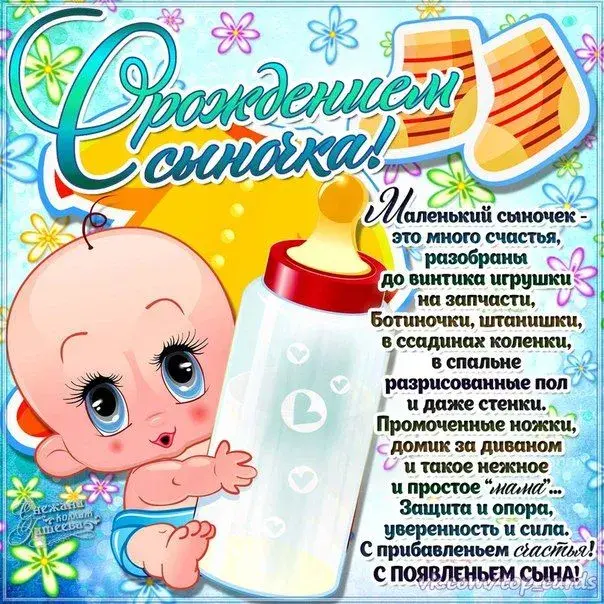 Открытка Открытки поздравление с рождением мальчика - Открытка с щенком: милый мальчик с голубыми глазами | Красивая открытка #73