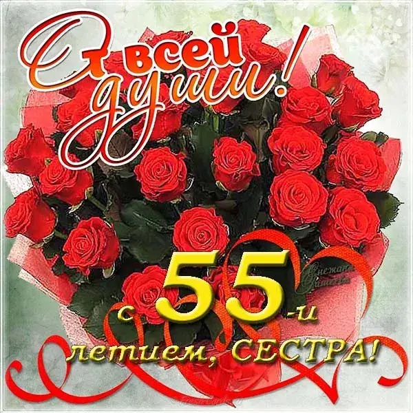 Открытка Открытки на 55 лет - Букет роз с поздравлением на 55 лет | Красивая открытка #6