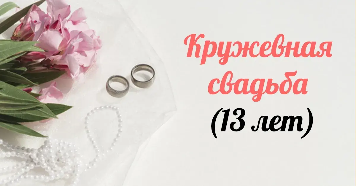 Открытка  Кружевная свадьба  - Свадебные кольца на лепестках роз | Красивая открытка #5