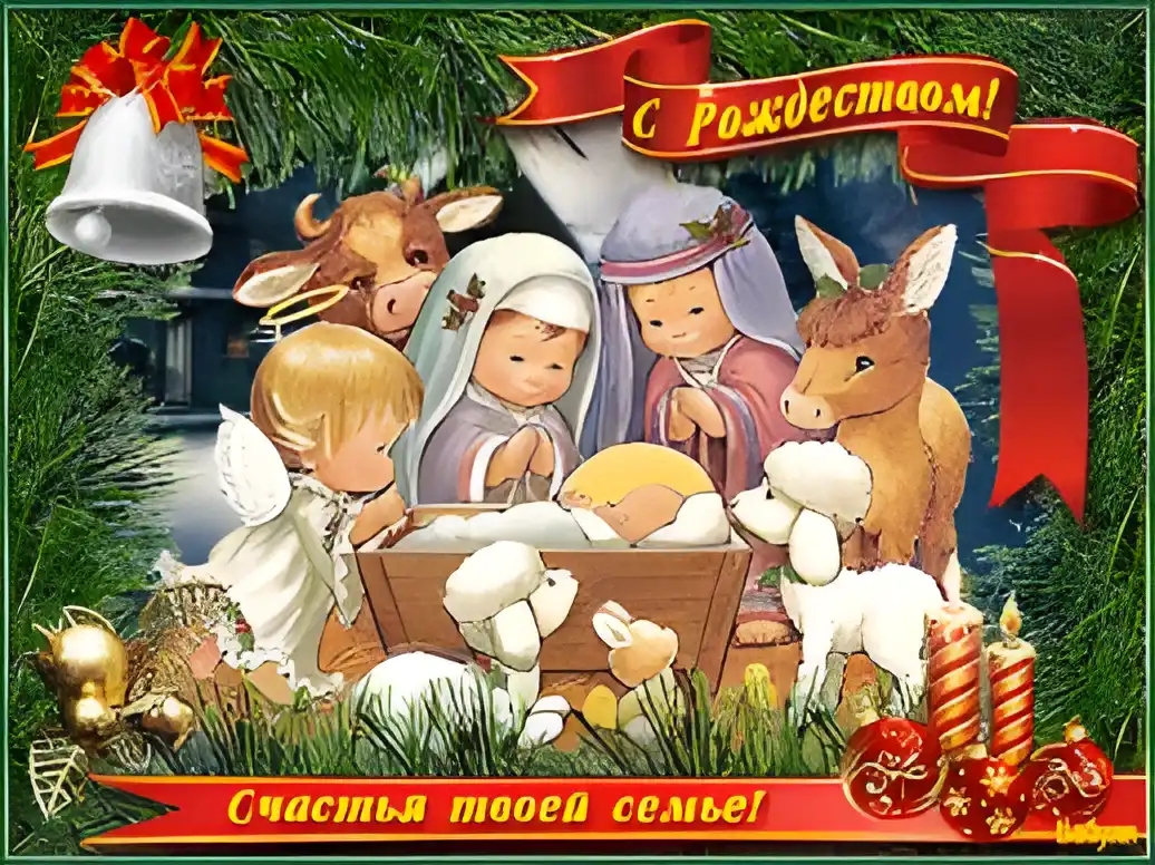 Открытка Открытки на Рождество Христово  - Рождественская открытка: Мария с младенцем, ослик, ангелы | Красивая открытка #173