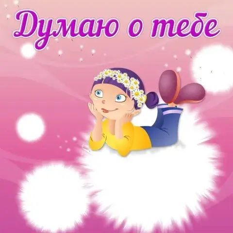 Открытка Думаю о тебе - Открытка с девочкой в цветах | Красивая открытка #6
