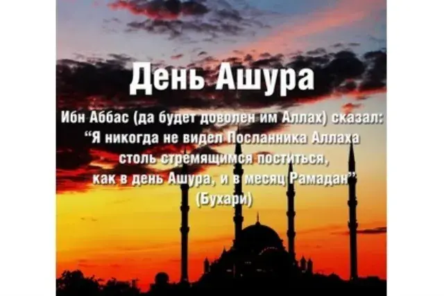Открытка День Ашура - День Ашура. Рамадан. | Красивая открытка #2