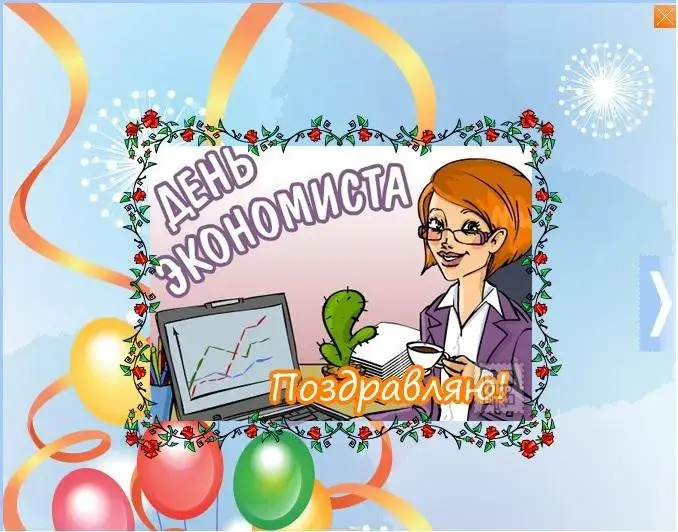 Открытка Открытки с днем экономиста - Поздравительная открытка с девушкой и графиком | Красивая открытка #6