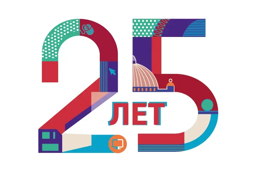 Открытка Открытки на 25 лет - Открытка с цифрой 25 в современном стиле | Красивая открытка #48