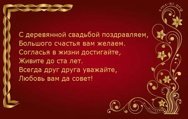 Открытка 5 лет - деревянная свадьба - Поздравление с днем рождения: Красивая открытка с цветами | Красивая открытка #34