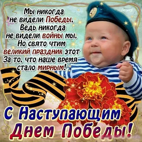 Открытка с наступающим 9 мая день победы - С Днем Победы! Мы не забыли! | Красивая открытка #23