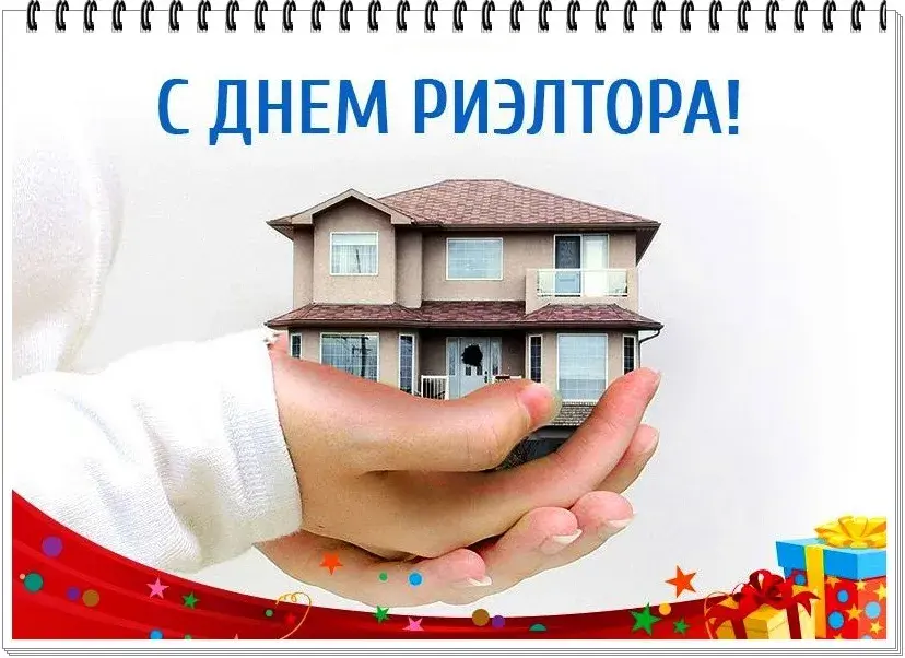 Открытка Открытки с днем риелтора - Открытка с домом на ладонях | Красивая открытка #8
