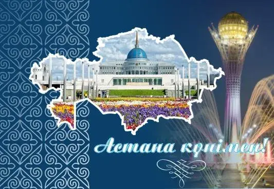 Открытка Открытки с днем Астаны - Праздничная открытка: Астана, Казахстане, фейерверки | Красивая открытка #11