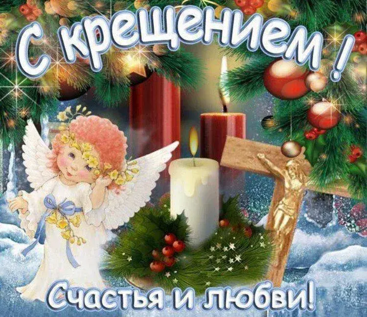 Открытка Крещение Господне - Ангел с фонарем и свечами: Новогодняя открытка | Красивая открытка #49