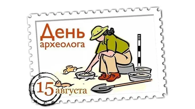 Открытка С днем археолога - Открытка с археологом: поздравления с Днём археолога | Красивая открытка #28